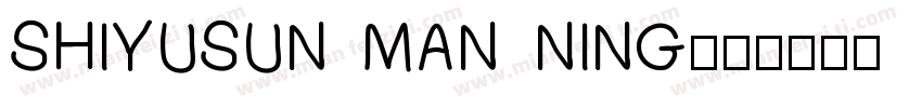 SHIYUSUN MAN NING字体转换